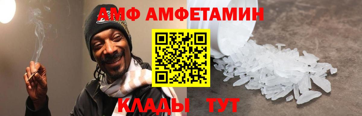Кондопога  Amphetamine  Вход с VPN  Amphetamine Premium 