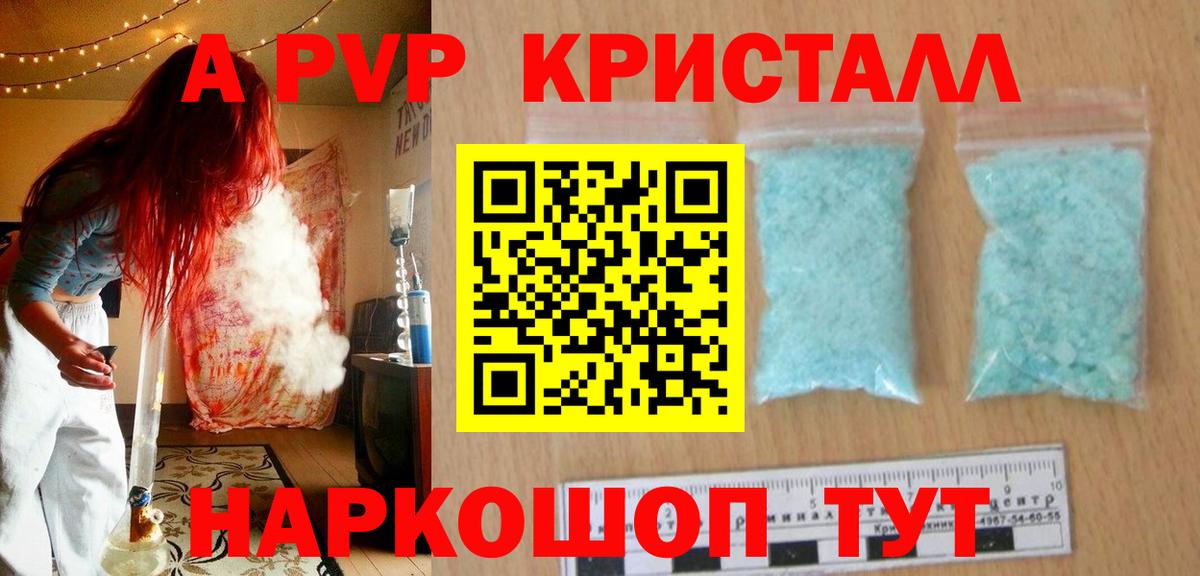 Alpha PVP крисы CK  APVP VHQ  Альфа ПВП Crystall  Кондопога  Вход с VPN 