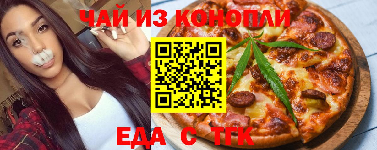 Кондопога  Печенье с ТГК конопля  Вход с VPN 
