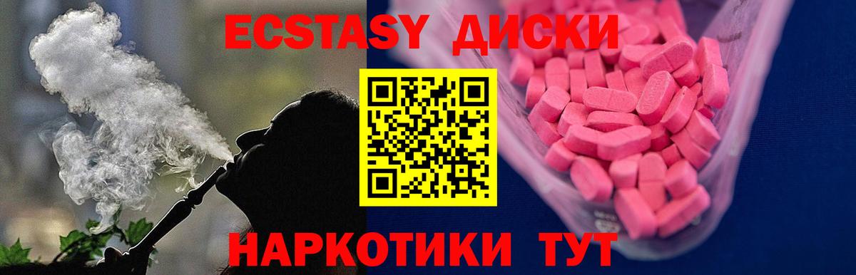 Кондопога  Экстази Cube  MEGA ссылки  Вход с VPN  Ecstasy Cube 