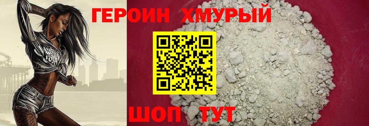 Кондопога  ГЕРОИН белый  Героин  Вход с VPN 