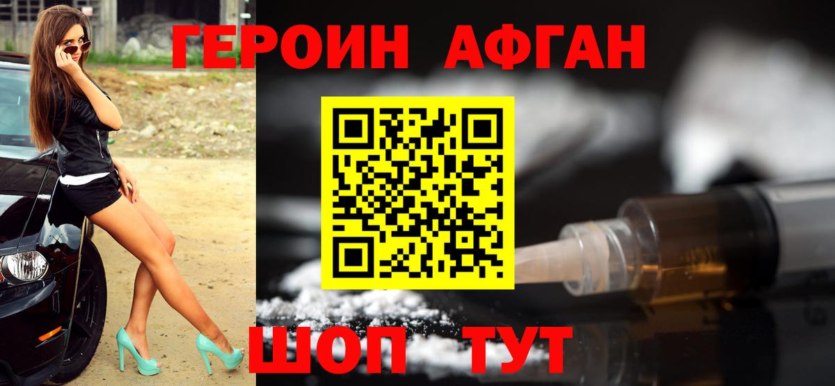 Героин хмурый Кондопога