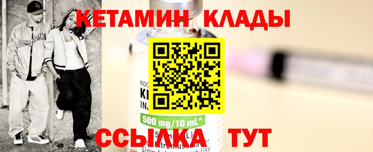 КЕТАМИН ketamine  КЕТАМИН ketamine  Кондопога  Вход с VPN 