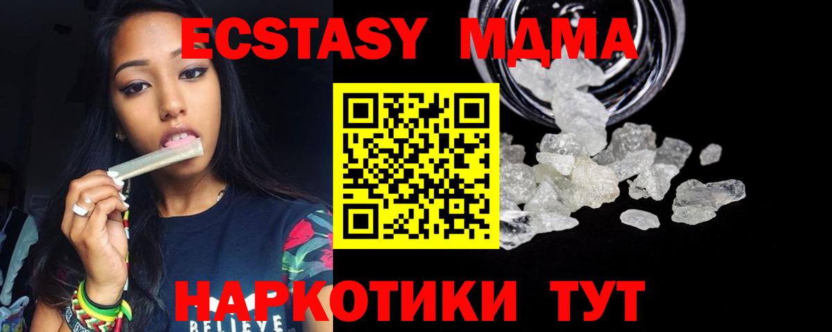 Кондопога  МДМА кристаллы  Вход с VPN  МДМА Molly 