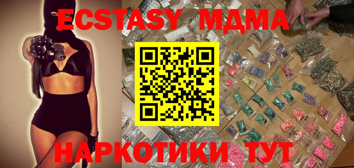 MDMA кристаллы Кондопога