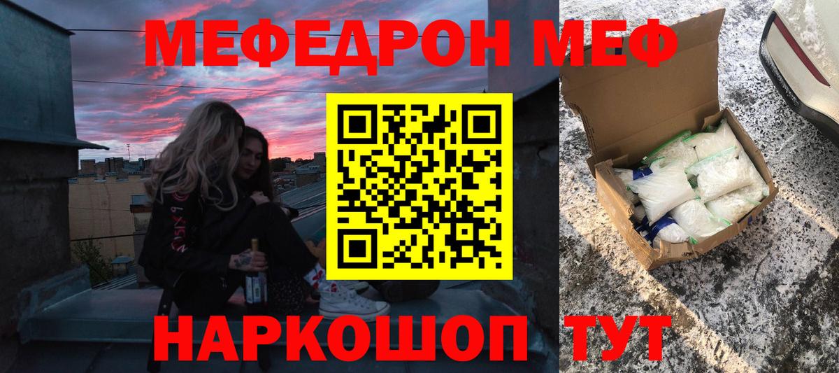Меф  Кондопога