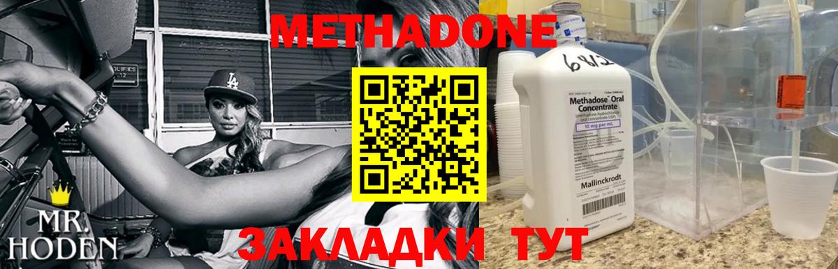 Кондопога  Метадон кристалл  Вход с VPN 
