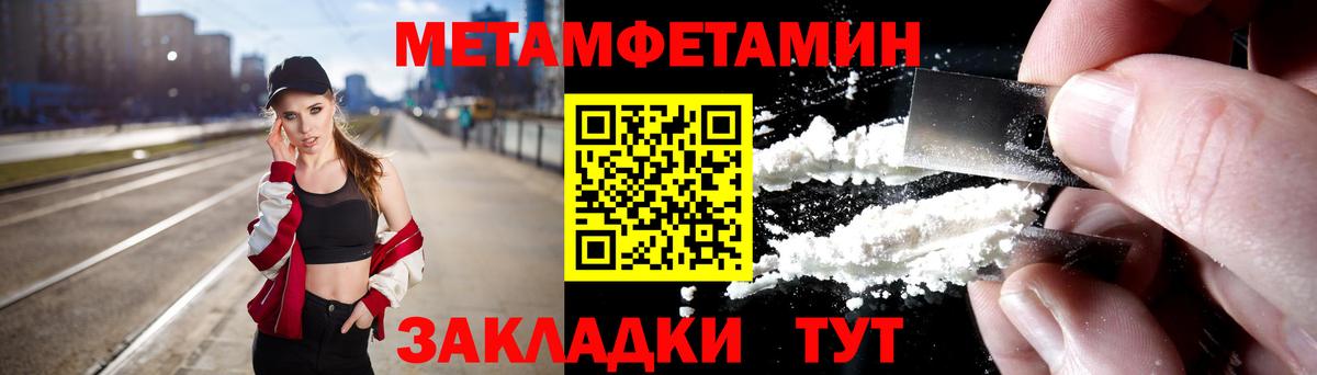 Метамфетамин Декстрометамфетамин 99.9% Кондопога