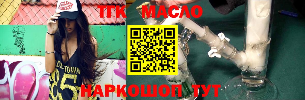 Дистиллят ТГК концентрат  Вход с VPN  Кондопога 
