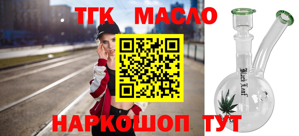 Дистиллят ТГК вейп Кондопога